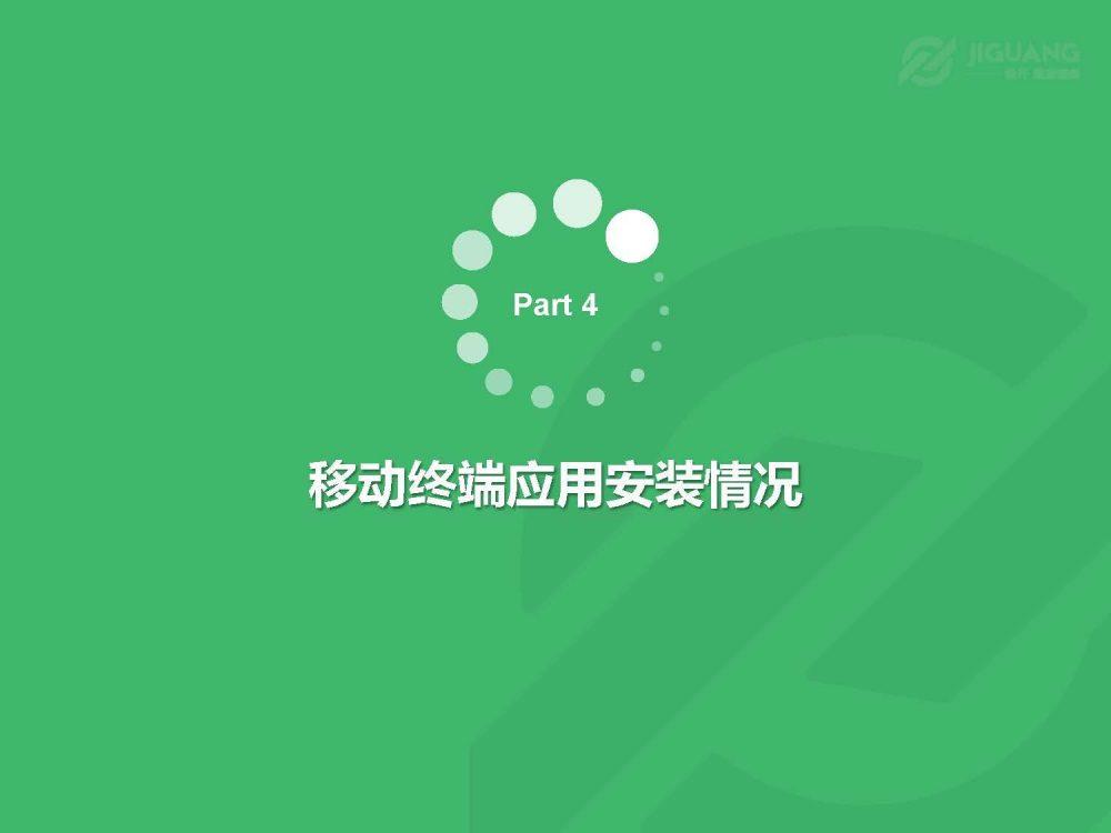 极光数据研究院：2016Q3中国移动终端市场研究报告-数据分析网