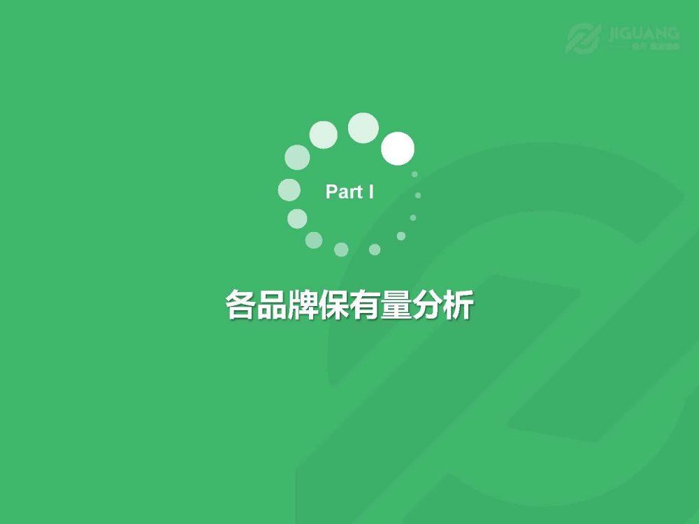 极光数据研究院：2016Q3中国移动终端市场研究报告-数据分析网