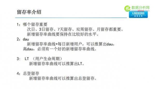 游戏产品如何进行数据分析?-数据分析网