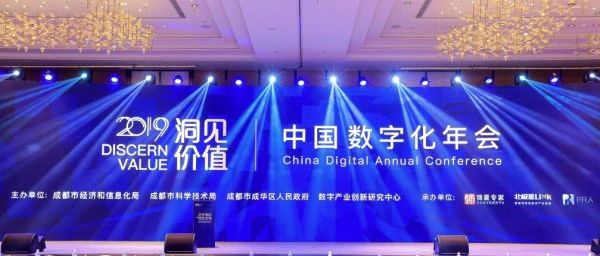 永洪科技点亮中国数字化年会，荣获年度大数据创新产品奖