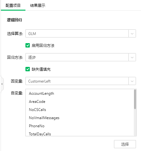 便捷应用机器学习算法，玩转深度分析就是这么简单