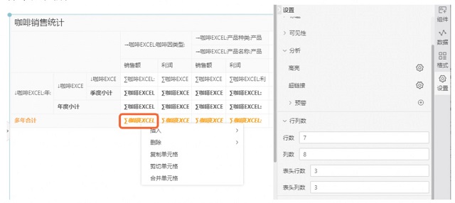 只用一个工具，搞定中国式复杂报表需求