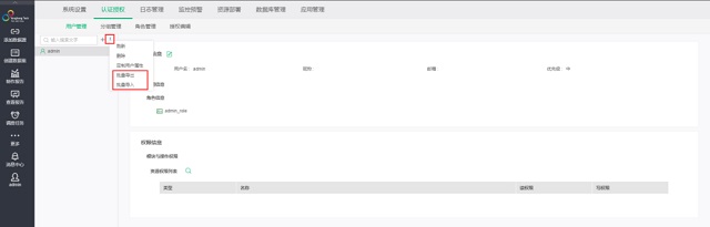 还在重复机械工作?一键用户批量导入导出它不香吗?