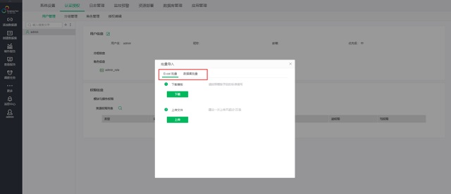 还在重复机械工作?一键用户批量导入导出它不香吗?