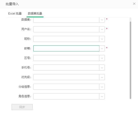 还在重复机械工作?一键用户批量导入导出它不香吗?