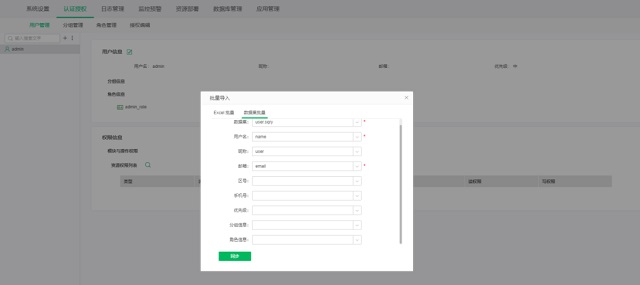 还在重复机械工作?一键用户批量导入导出它不香吗?