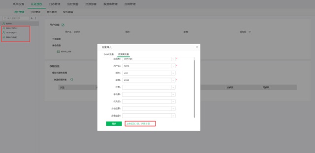 还在重复机械工作?一键用户批量导入导出它不香吗?
