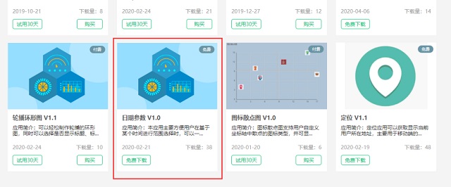 通过日期参数插件，轻松搞定复杂数据过滤需求