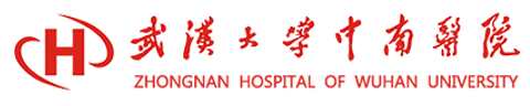 医疗行业案例-武汉大学中南医院