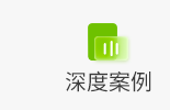 从“制造”到“智造”，看永洪科技如何助力中集集团实现数字化转型